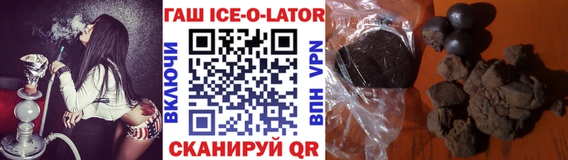 ГАШИШ Ice-O-Lator Сусуман